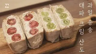 [ENG SUB] Greek Yogurt and Fruits Sandwich｜Diet Recipe