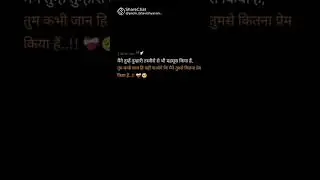 tum kbhi nhi smj paoge mere prem ko #viral #sad #sadstatus #sad