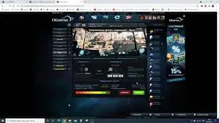 OGame инструкция САБ