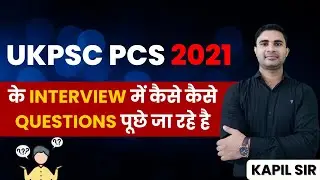 UKPSC PCS 2021 के Interview में कैसे कैसे Questions पूछे जा रहे है। | by kapil Sir