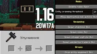 ОБЗОР ОБНОВЛЕНИЯ Майнкрафт 1.16 Новый СНАПШОТ 20w17a Расширенная настройка мира !