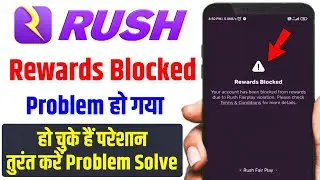 rush app me reward block ko unblock kaise kare | rush rewards blocked problem