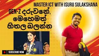 Gen Z Generation & Sirimavo Badaranaika Vidyalaya Incident | Master ICT with Isuru Sulakshana