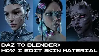 DAZ В BLENDER 3D: КАК РЕДАКТИРОВАТЬ МАТЕРИАЛ КОЖИ