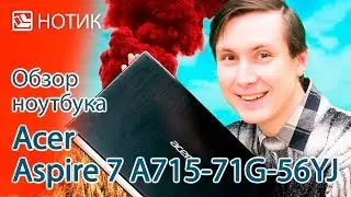 Видео обзор ноутбука Acer Aspire 7 A715-71G-56YJ - повторный заход