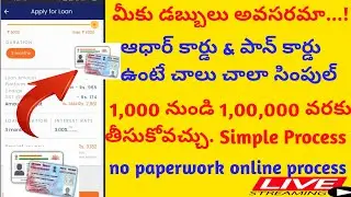 Instant Loan Smartcoin Personal Loan full Review details Telugu Video