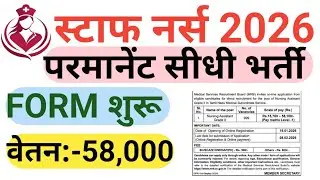 STAFF NURSE GRADE -|| PERMANENT VACANCY FORM START 58,000 SALARY 