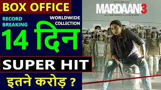 Mardaani 3 Box Office Collection Day 14, total worldwide collection, rani mukerji