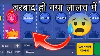 Chicken 🐔 road game tricks | chicken road game winning tricks | chicken road game 1xbet