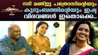 Here you can find favourite dishes of Manju pathrose and her family
