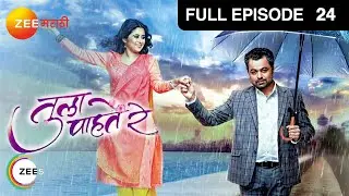 Tula Pahate Re | Marathi Romantic Tv Show | Full Ep 24 | Subodh Bhave, Gayatri | @zeemarathi