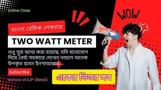 Two wattmeter method, bangla explain, #belal_hossain #engineeringjobs