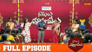Bhamalu SatyaBhamalu - Full Episode - EP 168 | New Game Show | Gemini TV