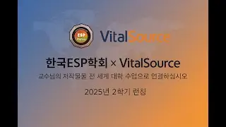 한국 ESP 학회 전용: 인쇄 없이 글로벌 유통 &mdash; VitalSource 샘플링&코드로 채택 올리는 법 | Booksware