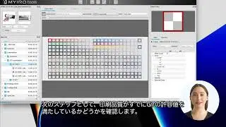 G7 linearisation in MYIROtools tool mode JP