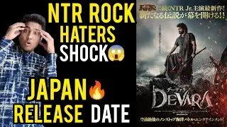 DEVARA Japan Release Date Confirm | DEVARA Movie Japan Release Date | DEVARA Japan Update | NTR Film