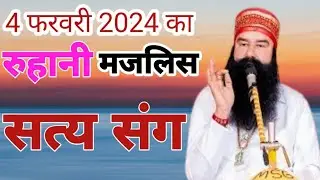 MSG Online Gurukul | DSS |4.02.24 | Written Holy Sermons Hindi | Ruhani majlis| Saint Dr Msg