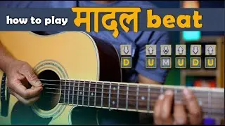 Madal Beat on Guitar - Chudke ra Samala Beat - Detail Video