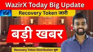 WazirX Today Big Update: Recovery Token जारी | 85% पैसा यूज़र्स को मिला ?