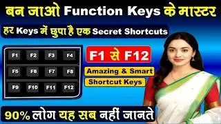 F1 to F12 Function Keys Explained in Hindi | Computer Shortcut Keys | Keyboard Tricks 