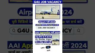 Aai Apprentice Recruitment 2024 | Govt Job October 2024 #govtjobvacancy2024 #jobs2024 #newjobs