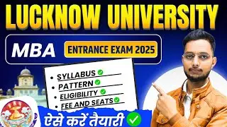 Lucknow University MBA Entrance Exam 2026 Syllabus | Fee, Seat, Eligibility | LU MBA Admission 2026