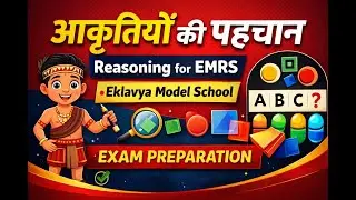 Recognition of Shapes | Reasoning Eklavya Model School | EMRS Exam Preparation | Shape Based Ques...
