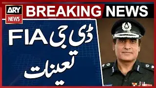 Abdul Khaliq Sheikh appointed acting DG FIA - Breaking News