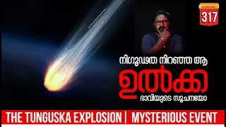 TUNGUSKA EVENT MYSTERY | DARKMODE ©BeyporeSultan Vlog 317