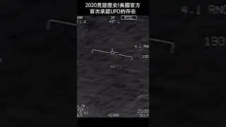 2021 Proven UFO sighting by US NAVY triangle UFO UAP #Shorts