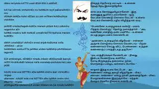 dikku teriyatha kattil