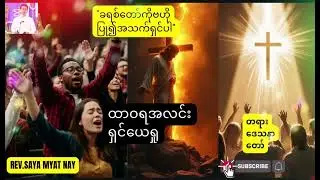 Bible Light