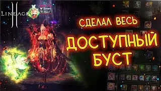Интервью с Shimano - топ 3 игроком сервера мейн Cadmus lineage 2 main