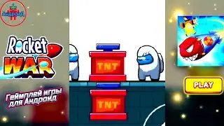 Rocket War: Impostor Fight игра для Android геймплей игры Rocket War: Impostor Fight