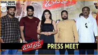 Okkate Life Movie Press Meet || Jithan Ramesh, Shruti Yugal || Shalimarcinema