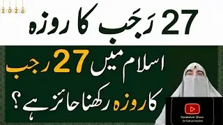 27 Rajab Ki Fazeelat By Dr Farhat Hashmi