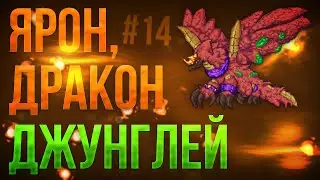 Terraria Calamity Malice Mod #14