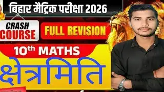 घन और घनाभ 