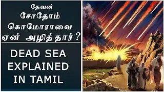 Sodom and Gomorrah Destroyed and Dead Sea True History | Unknown Facts  | Pastor Suresh Ramachandran