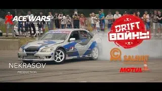 Дрифт войны г Стерлитамак 25 июня