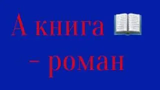 Стих