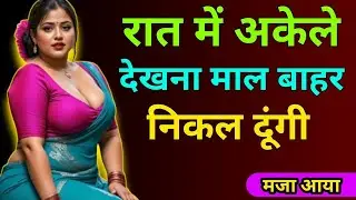 Emotional Heart Touching Love Story | Suvichar Romantic Love Kahani Hindi | Hindi Bold Stories