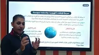 علوم_متكاملة_الدرس_الاول_والثانى_الوحدة_الثانية