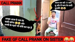 Prank on my Sister || Fake gf Call || आज हम भागकर शादी कर लेंगे || gone Extreme Emotional😭😭😭