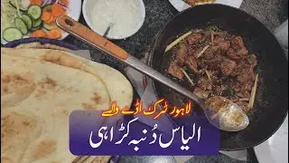 Ilyas Dumba Karahi | Best Shinwari in Lahore | Food Vlog | Majid Hashmi