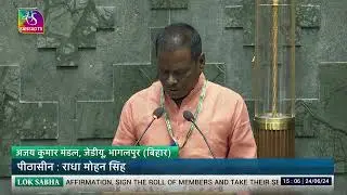 Ajay Kumar Mandal  (JDU) takes oath as Member of Parliament (Bhagalpur Bihar)