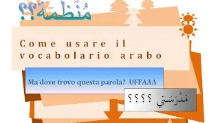 Come usare il vocabolario arabo.