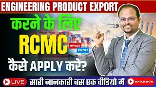 Engineering Export Promotion Council RCMC | RCMC APPLICATION FOR EXPORT | MEDICAL AND LAB EQUIPMENTS
