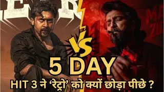 HIT 3 vs Retro Day 5: Nani Outshines Suriya! 🔥 Box Office Collection