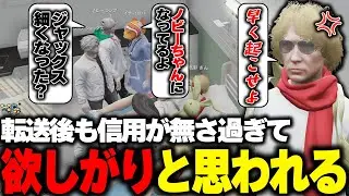 【ストグラ】治療方法が複雑になり過ぎたことで本当のことを言っても信じてもらえない鳥野